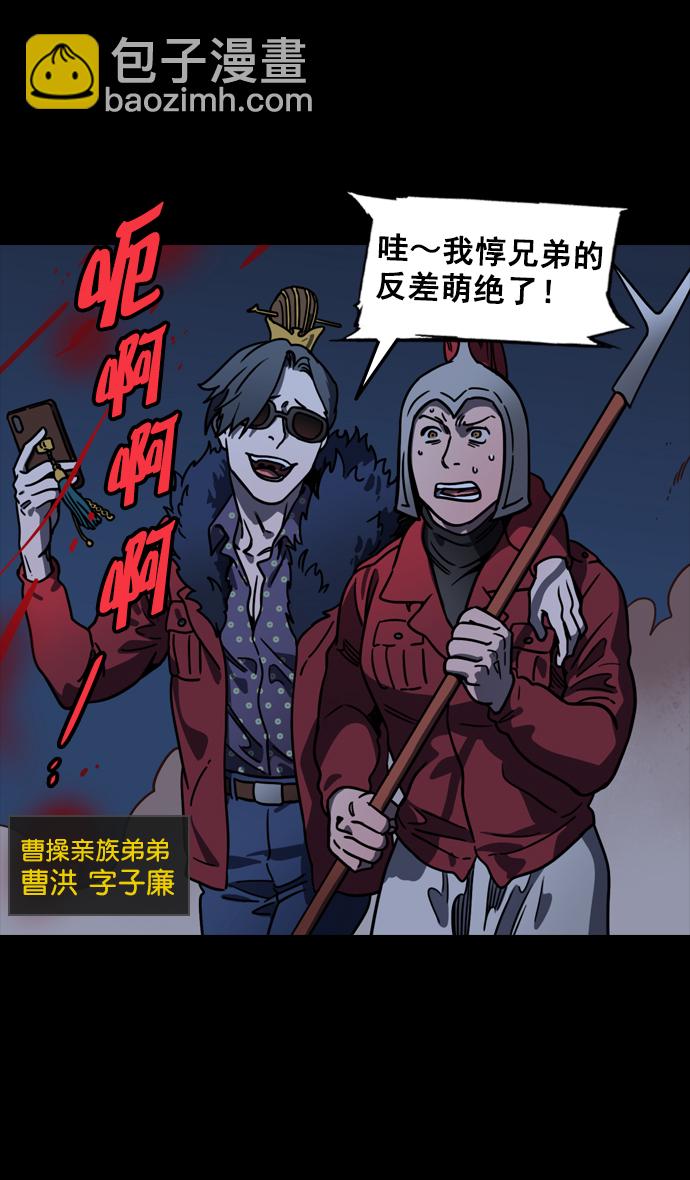 🍟摩登三国 [第92话] 反董卓联盟—曹操CARRY全场 第25页