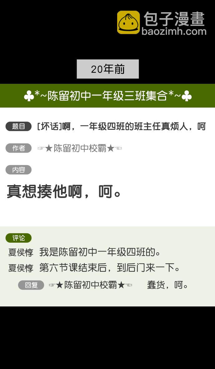 🍟摩登三国 [第92话] 反董卓联盟—曹操CARRY全场 第26页