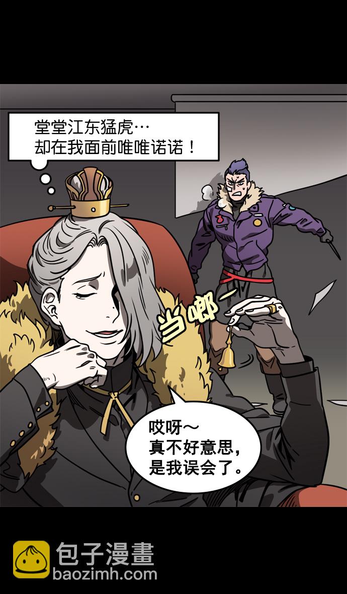 🍟摩登三国 [第92话] 反董卓联盟—曹操CARRY全场 第7页