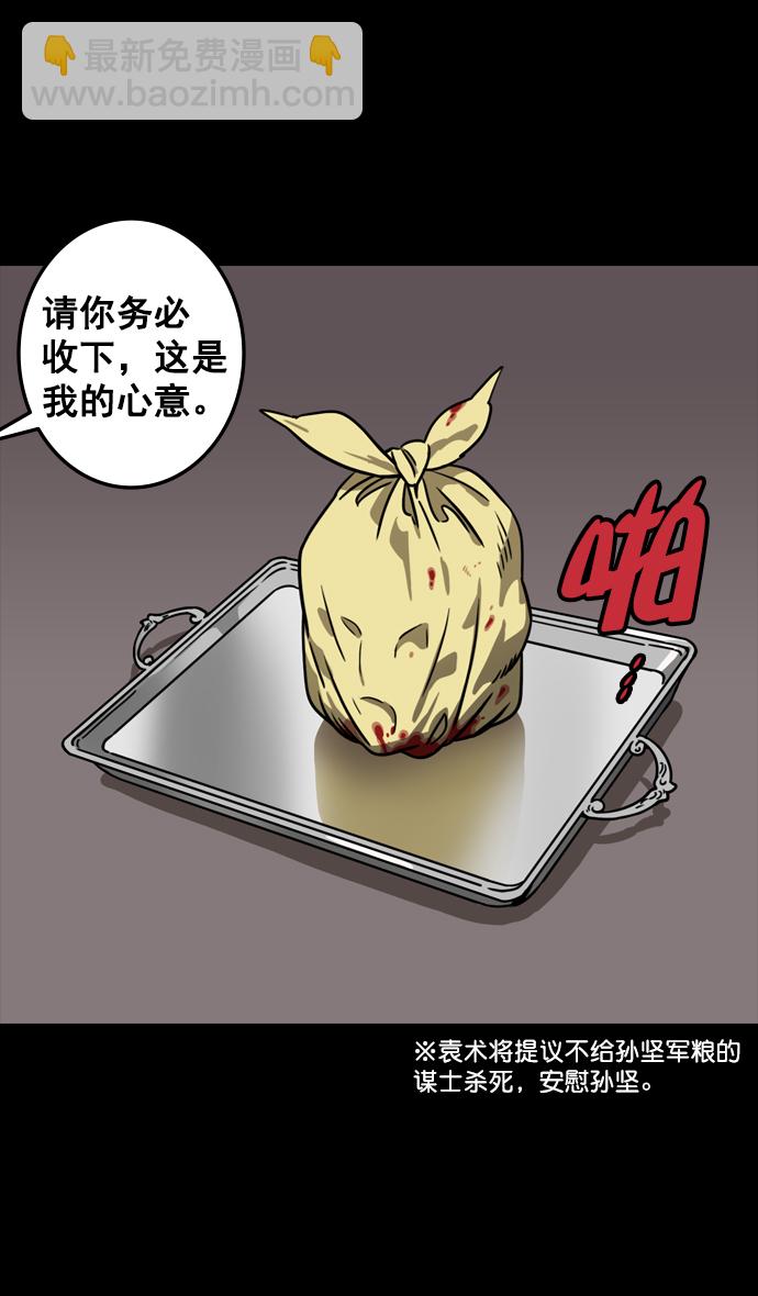 🍟摩登三国 [第92话] 反董卓联盟—曹操CARRY全场 第8页