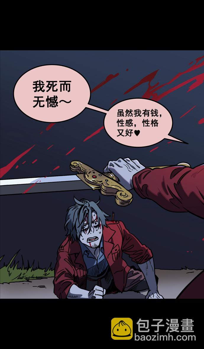 🍟摩登三国 [第94话] 反董卓联盟—惨痛的失败 第13页