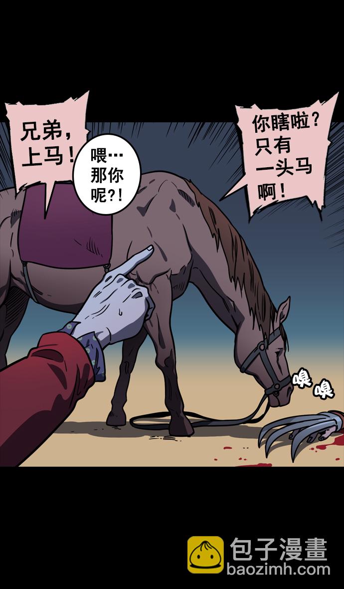 🍟摩登三国 [第94话] 反董卓联盟—惨痛的失败 第16页