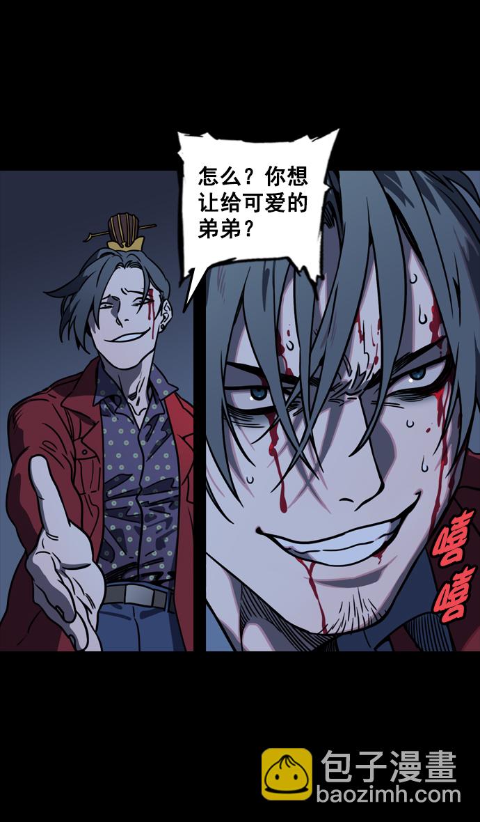 🍟摩登三国 [第94话] 反董卓联盟—惨痛的失败 第17页