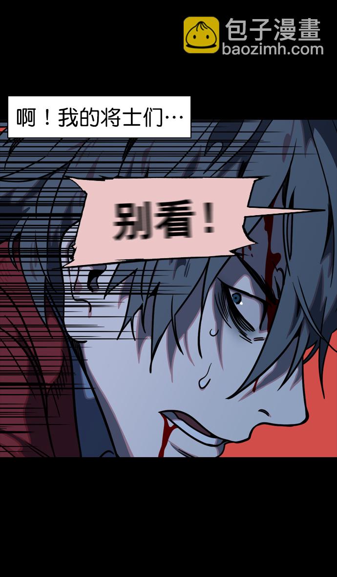🍟摩登三国 [第94话] 反董卓联盟—惨痛的失败 第21页