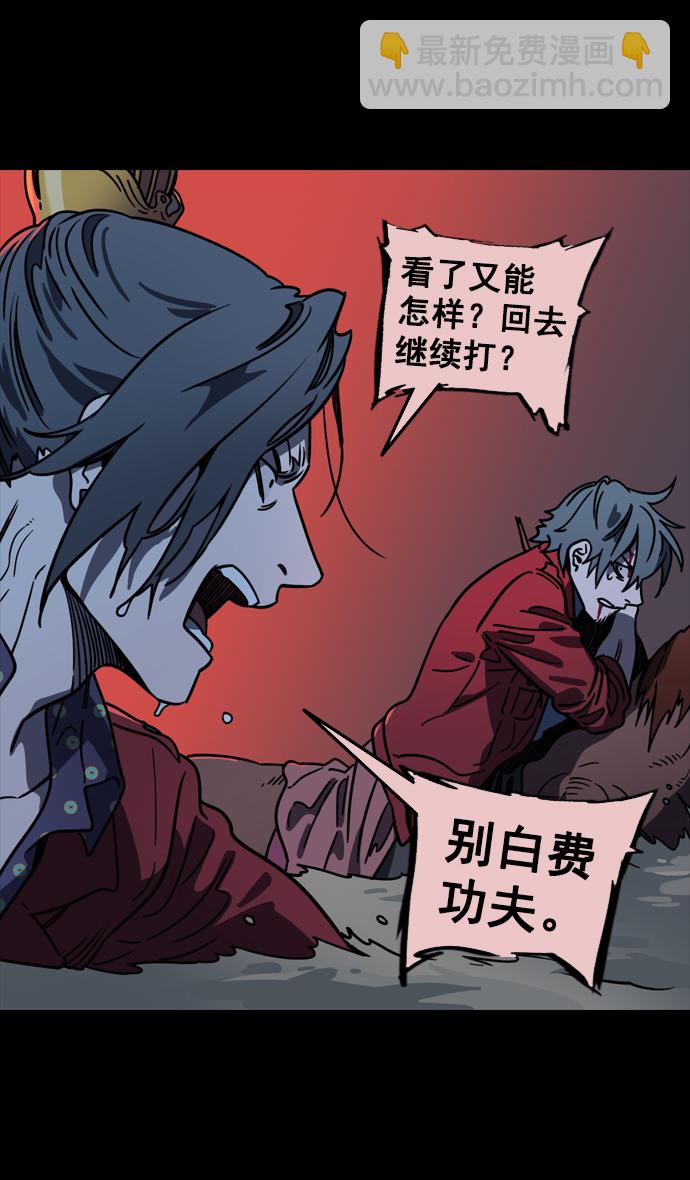 🍟摩登三国 [第94话] 反董卓联盟—惨痛的失败 第22页