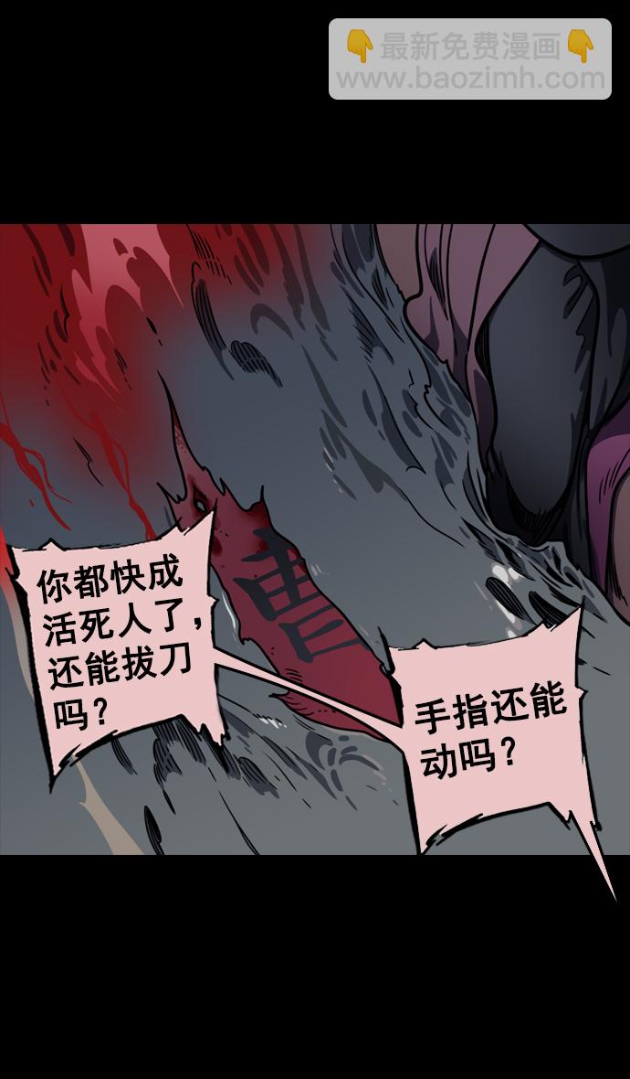 🍟摩登三国 [第94话] 反董卓联盟—惨痛的失败 第23页