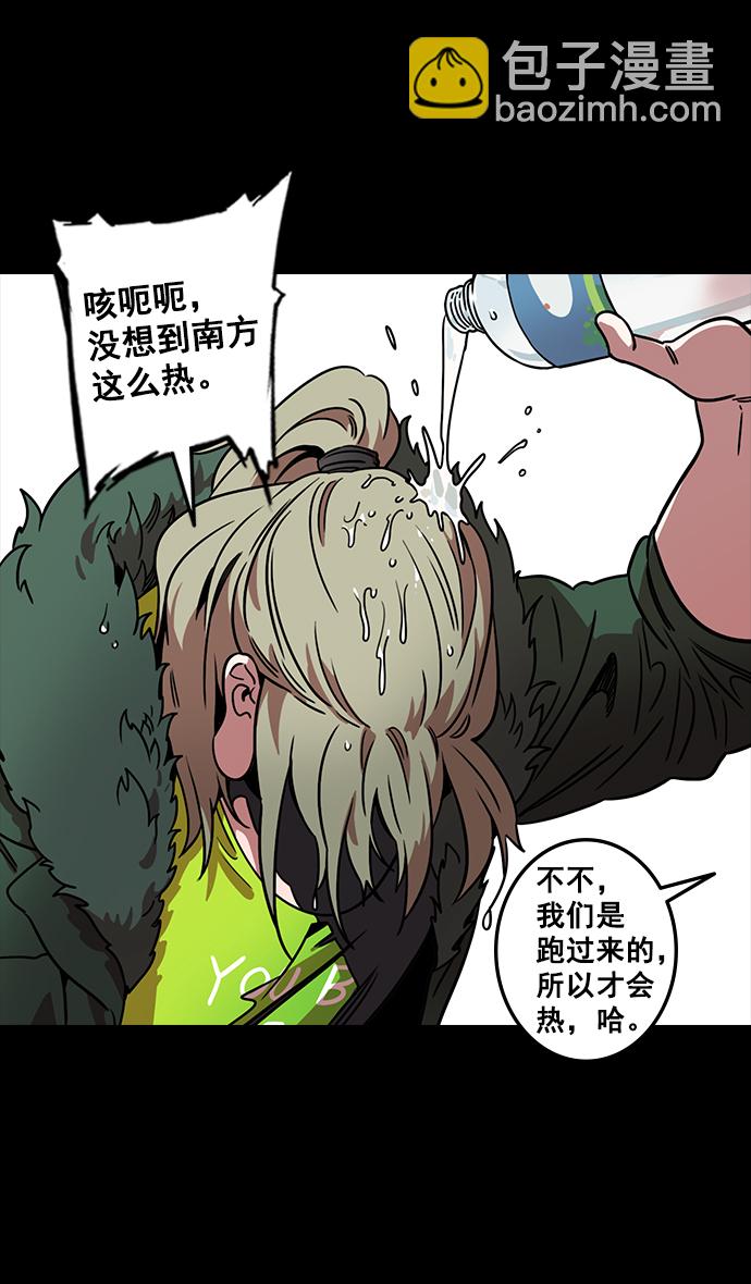 🍟摩登三国 [第94话] 反董卓联盟—惨痛的失败 第29页