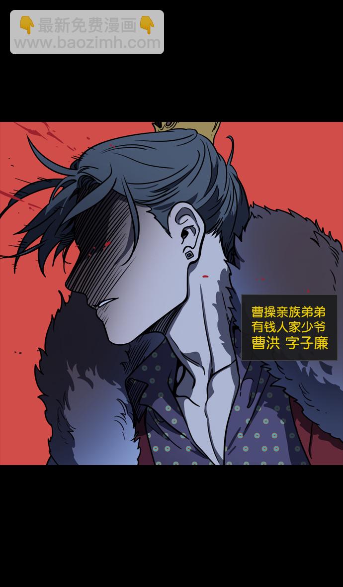 🍟摩登三国 [第94话] 反董卓联盟—惨痛的失败 第3页