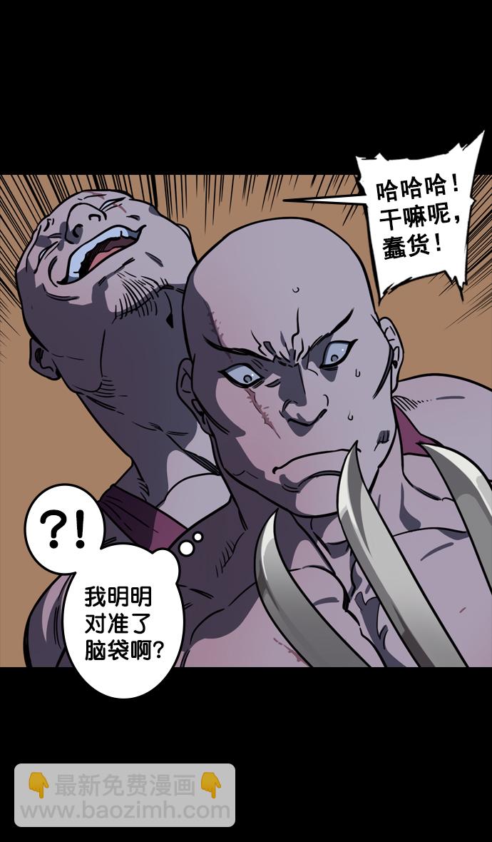 🍟摩登三国 [第94话] 反董卓联盟—惨痛的失败 第4页