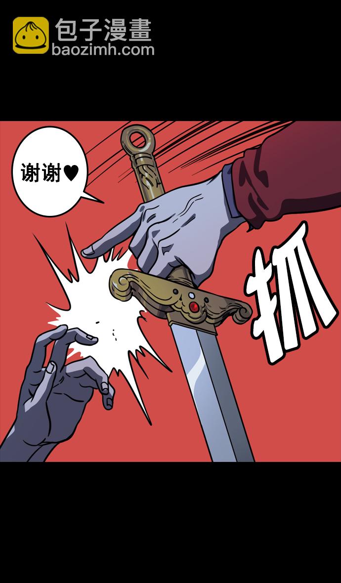 🍟摩登三国 [第94话] 反董卓联盟—惨痛的失败 第9页