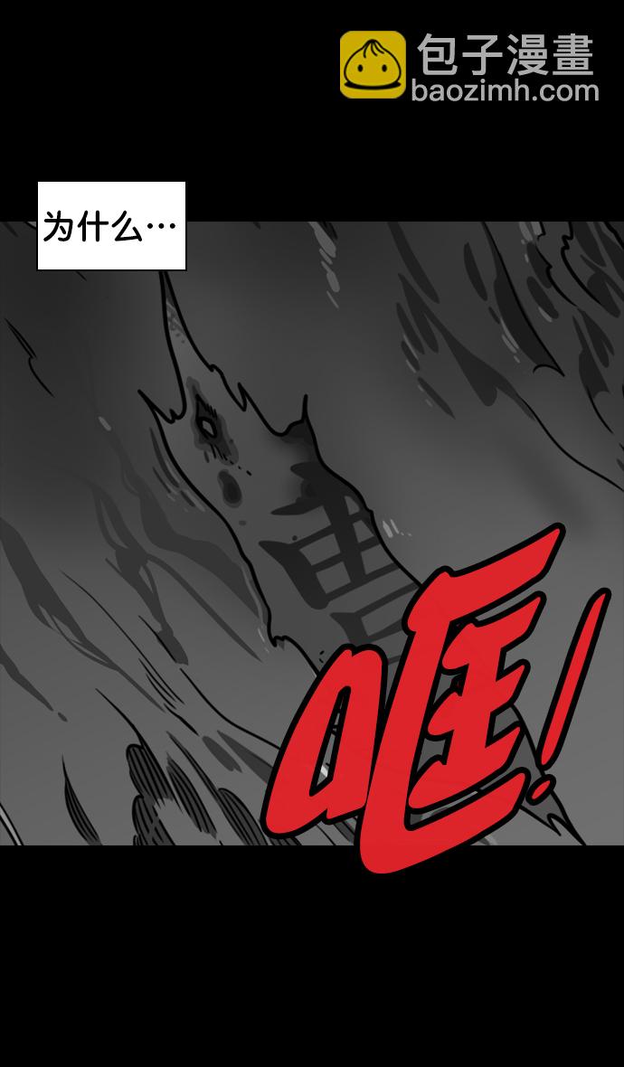 🍟摩登三国 [第96话] 反董卓联盟—华雄的愤怒 第11页