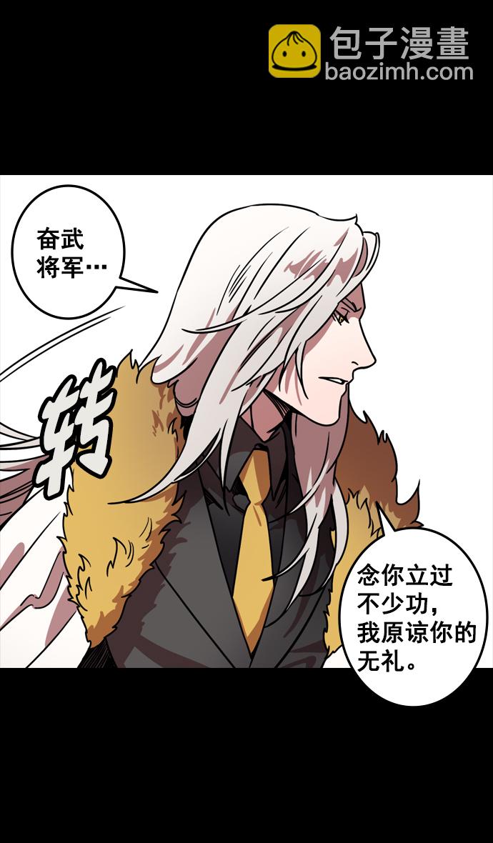🍟摩登三国 [第96话] 反董卓联盟—华雄的愤怒 第13页