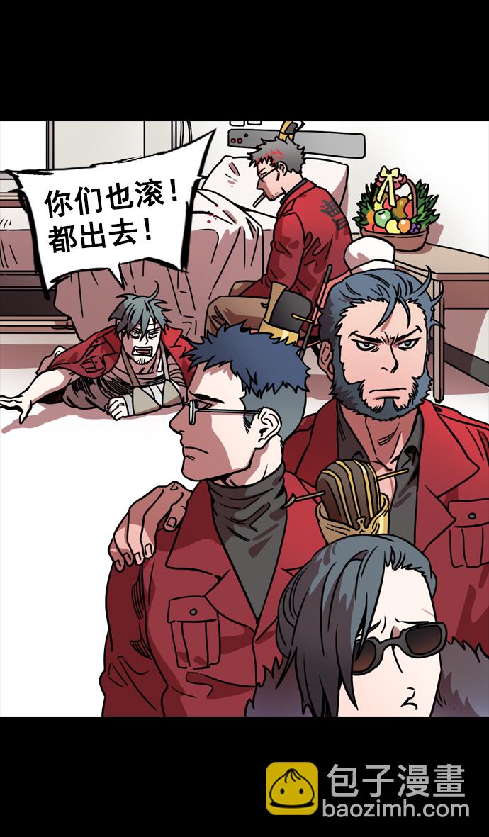 🍟摩登三国 [第96话] 反董卓联盟—华雄的愤怒 第15页