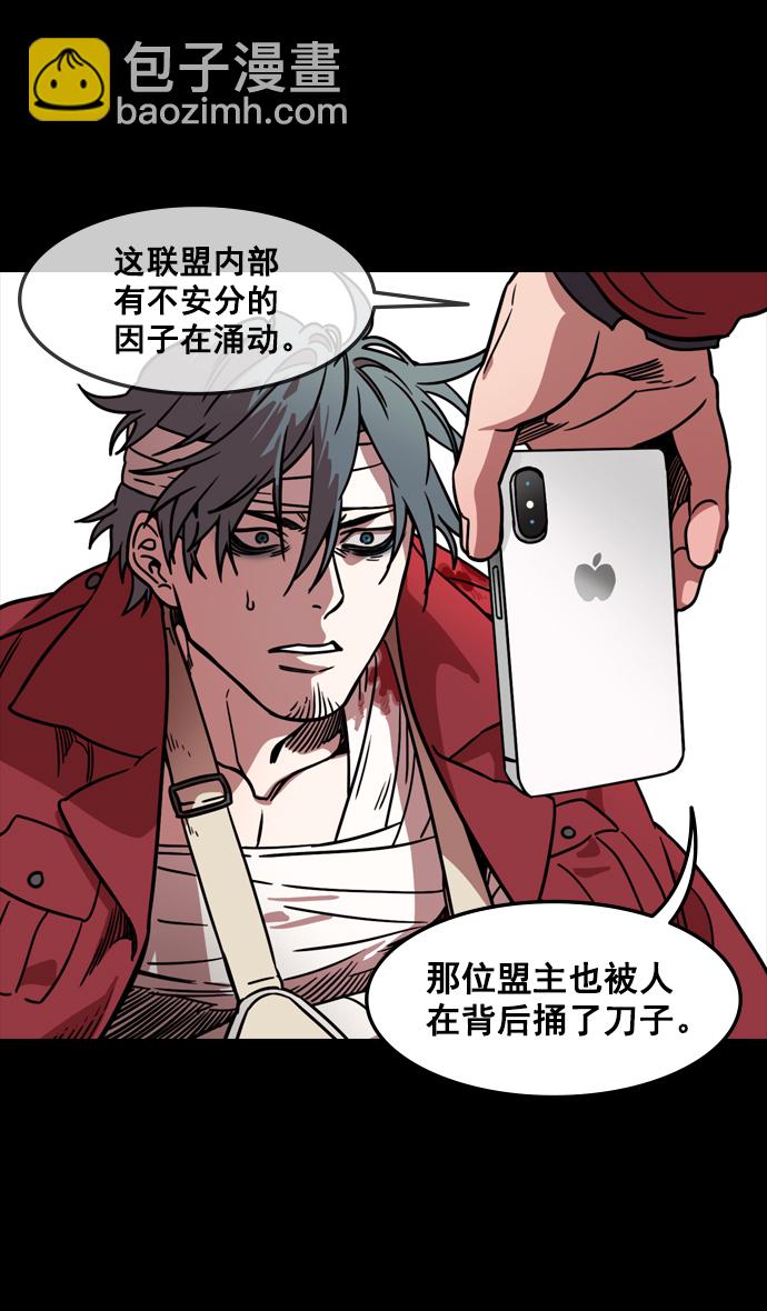 🍟摩登三国 [第96话] 反董卓联盟—华雄的愤怒 第17页