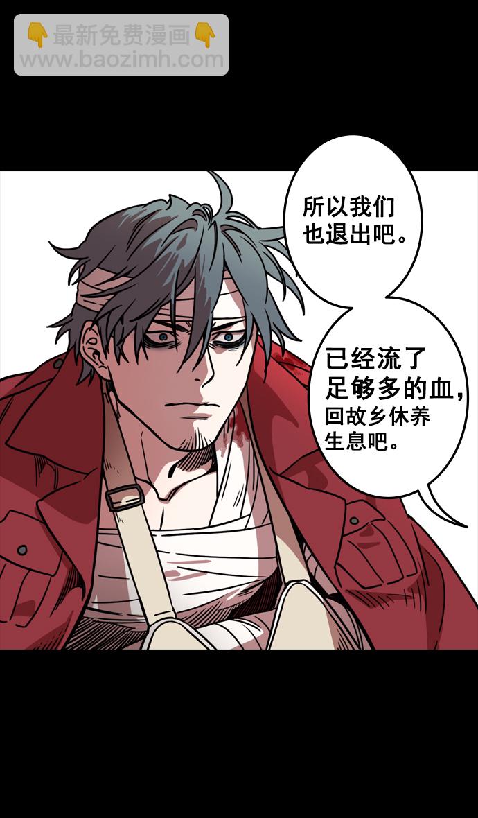 🍟摩登三国 [第96话] 反董卓联盟—华雄的愤怒 第23页