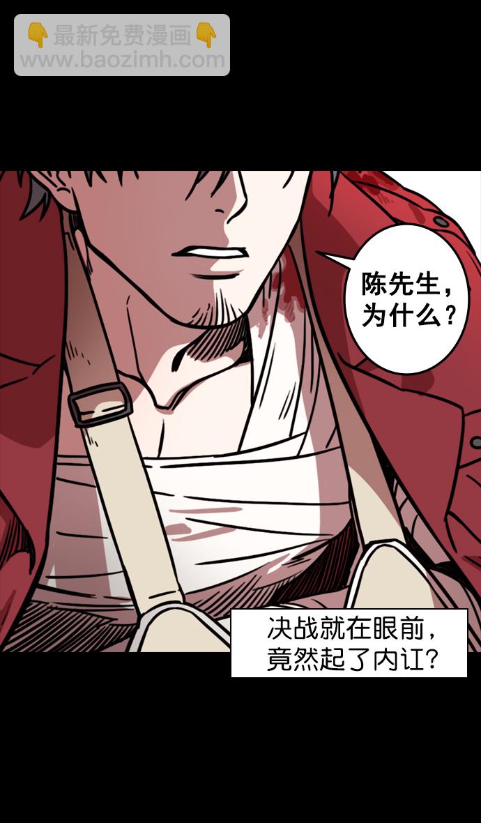 🍟摩登三国 [第96话] 反董卓联盟—华雄的愤怒 第24页