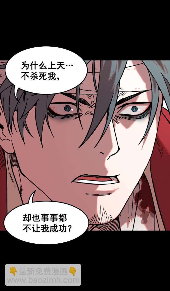 🍟摩登三国 [第96话] 反董卓联盟—华雄的愤怒 第25页