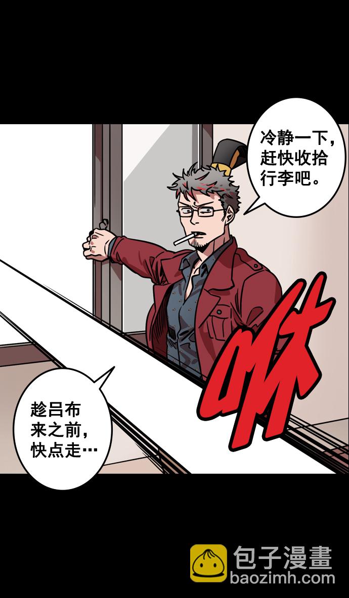 🍟摩登三国 [第96话] 反董卓联盟—华雄的愤怒 第26页