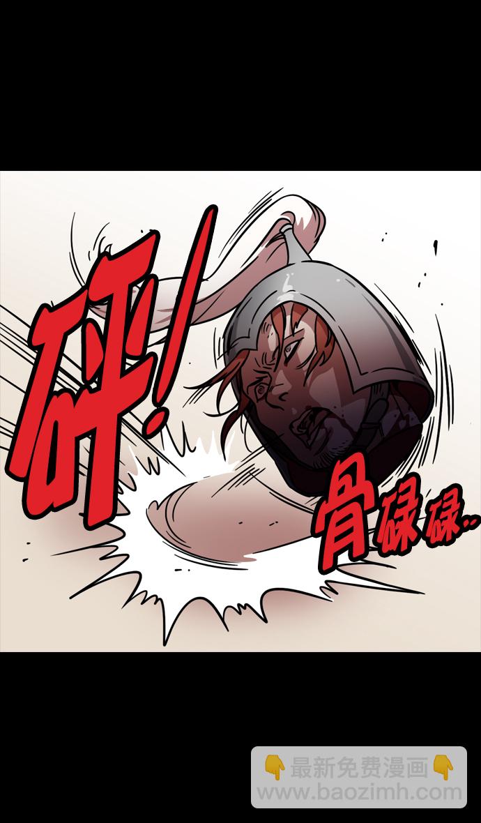 🍟摩登三国 [第96话] 反董卓联盟—华雄的愤怒 第27页