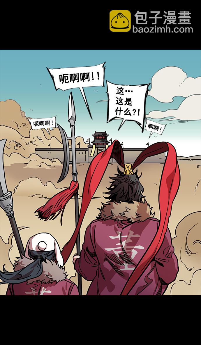 🍟摩登三国 [第96话] 反董卓联盟—华雄的愤怒 第28页
