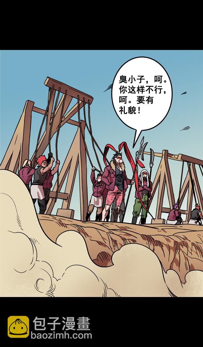 🍟摩登三国 [第96话] 反董卓联盟—华雄的愤怒 第31页
