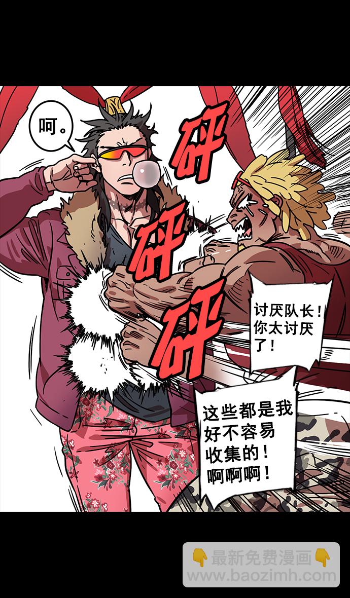 🍟摩登三国 [第96话] 反董卓联盟—华雄的愤怒 第33页