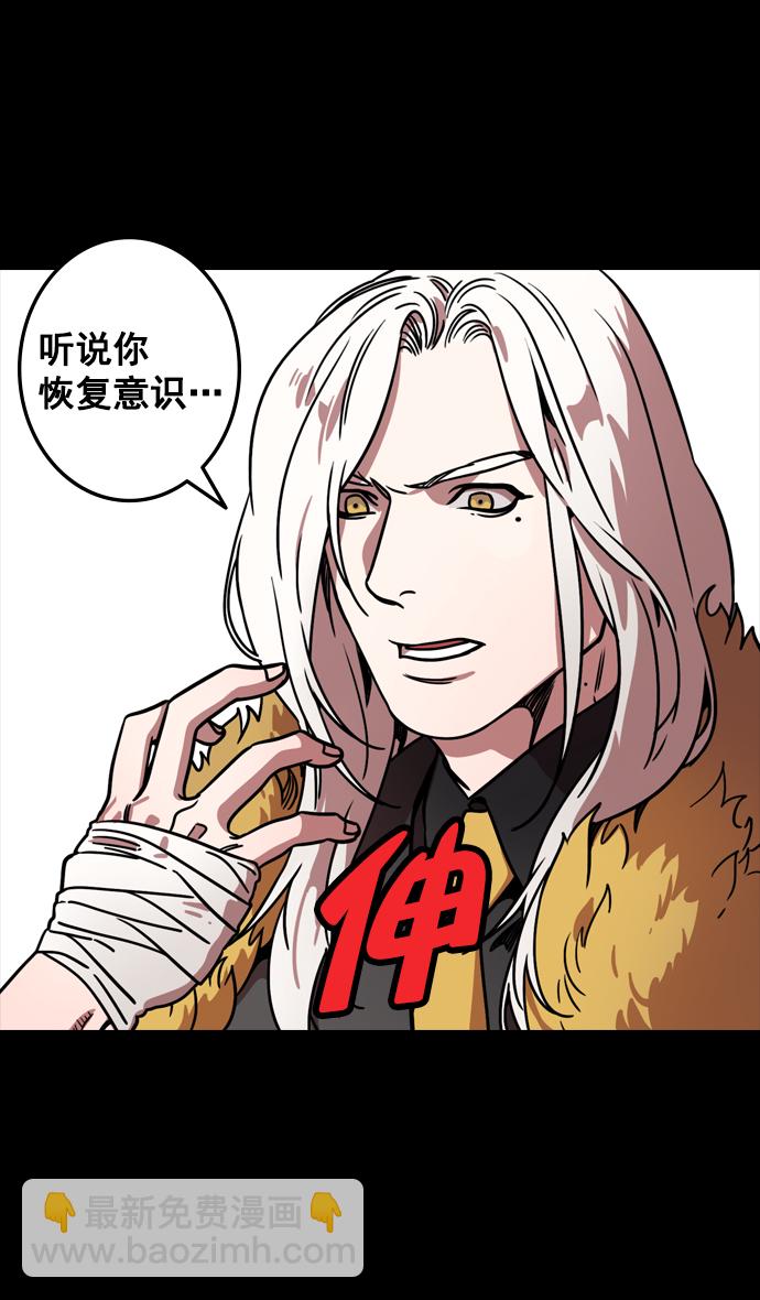 🍟摩登三国 [第96话] 反董卓联盟—华雄的愤怒 第5页
