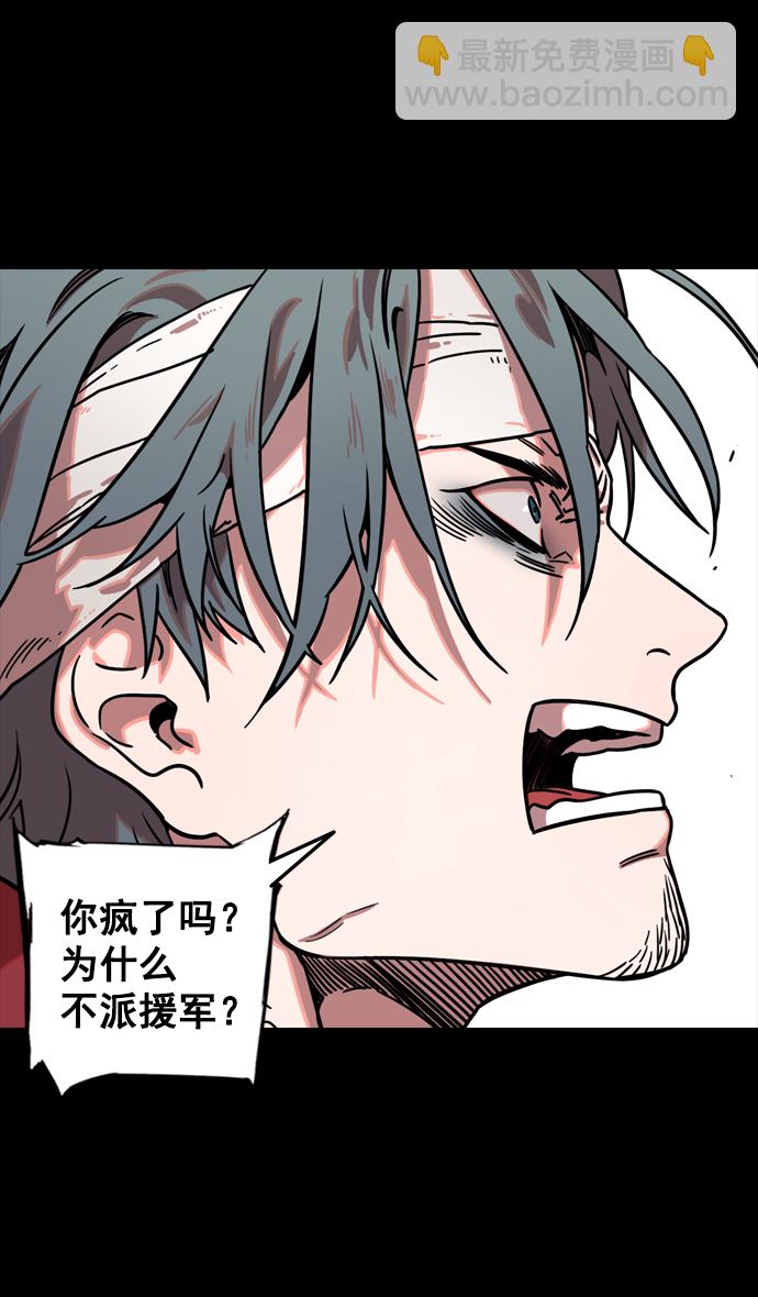 🍟摩登三国 [第96话] 反董卓联盟—华雄的愤怒 第7页