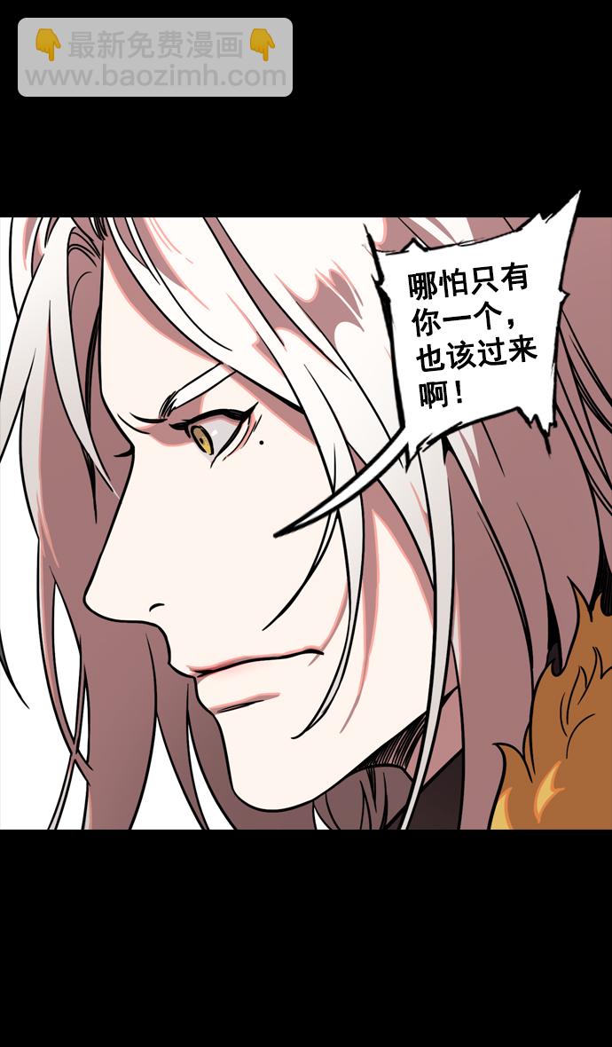 🍟摩登三国 [第96话] 反董卓联盟—华雄的愤怒 第8页