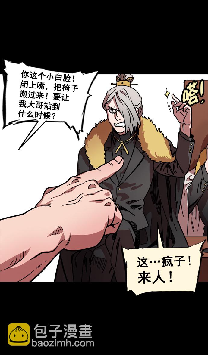🍟摩登三国 [第98话] 反董卓联盟—籍籍无名三兄弟 第13页