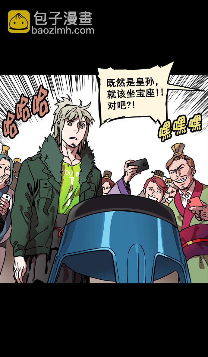 🍟摩登三国 [第98话] 反董卓联盟—籍籍无名三兄弟 第15页