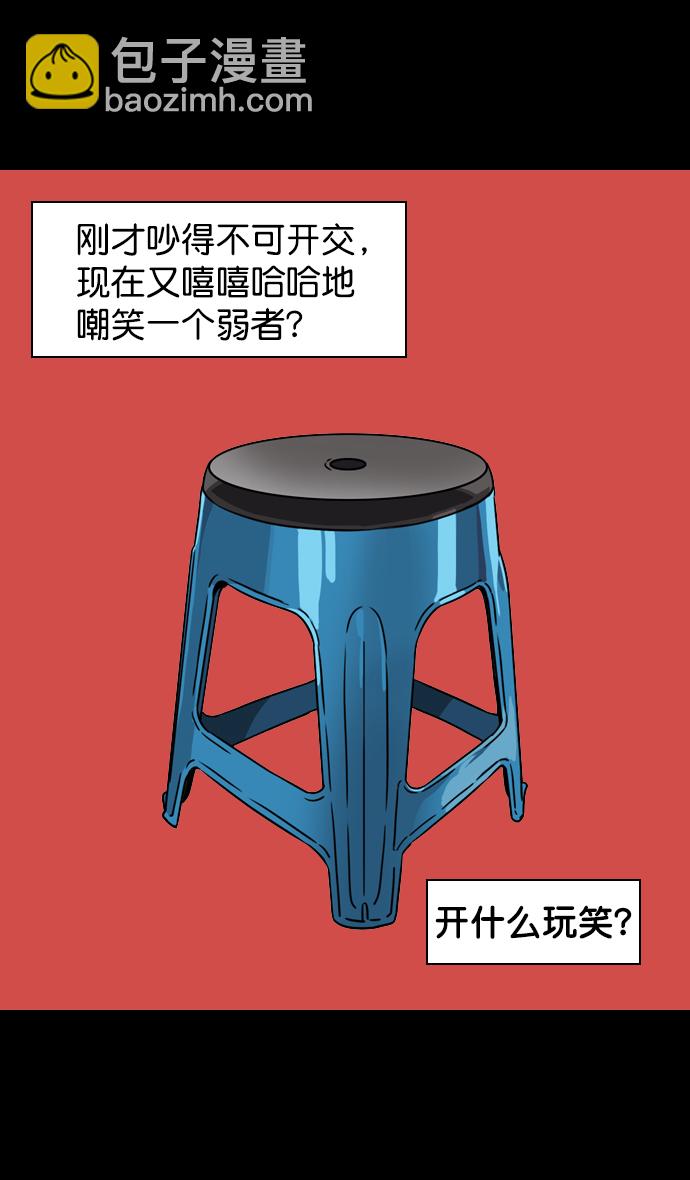🍟摩登三国 [第98话] 反董卓联盟—籍籍无名三兄弟 第17页
