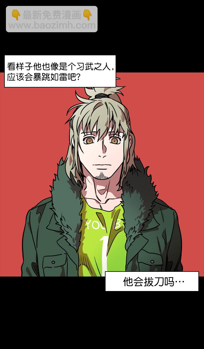 🍟摩登三国 [第98话] 反董卓联盟—籍籍无名三兄弟 第18页