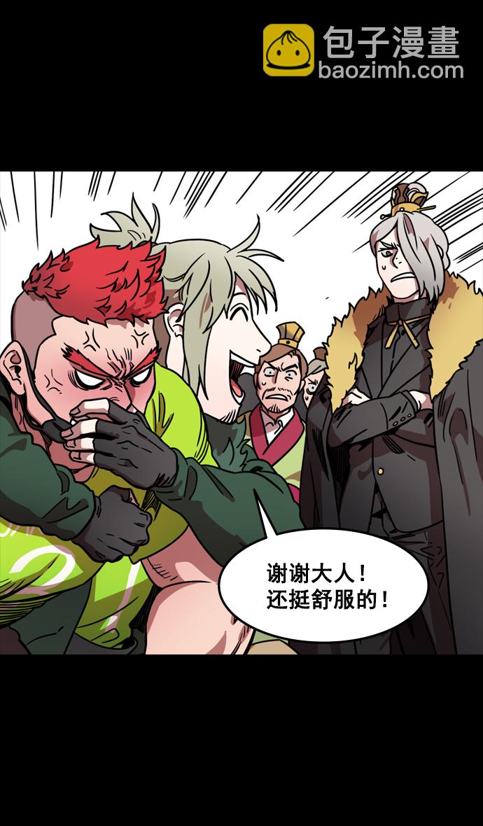🍟摩登三国 [第98话] 反董卓联盟—籍籍无名三兄弟 第21页