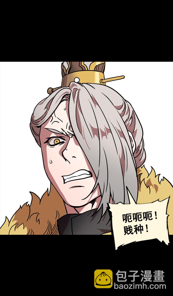 🍟摩登三国 [第98话] 反董卓联盟—籍籍无名三兄弟 第22页