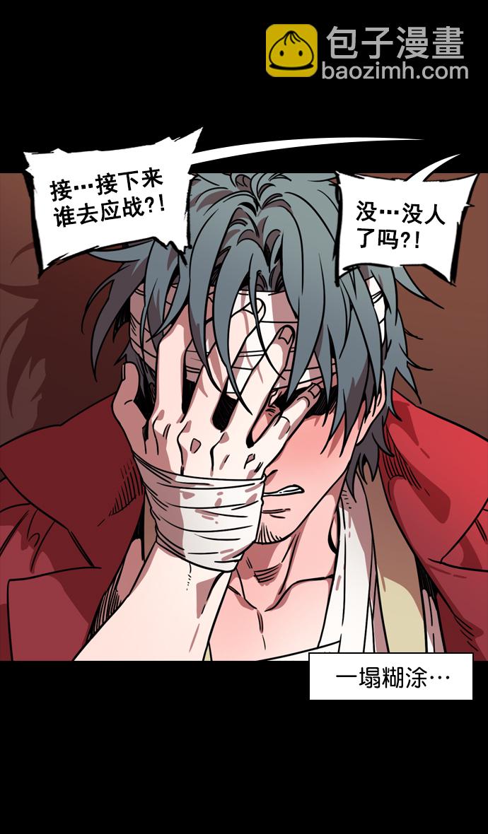 🍟摩登三国 [第98话] 反董卓联盟—籍籍无名三兄弟 第30页
