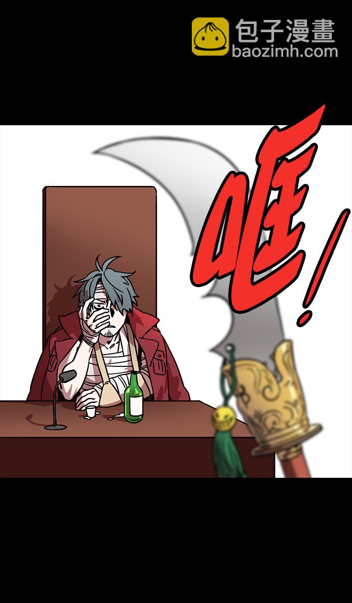 🍟摩登三国 [第98话] 反董卓联盟—籍籍无名三兄弟 第31页