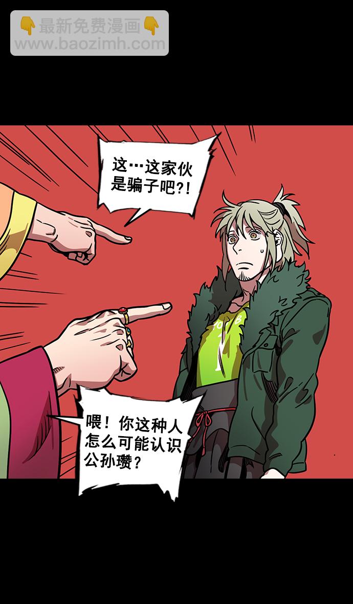 🍟摩登三国 [第98话] 反董卓联盟—籍籍无名三兄弟 第7页