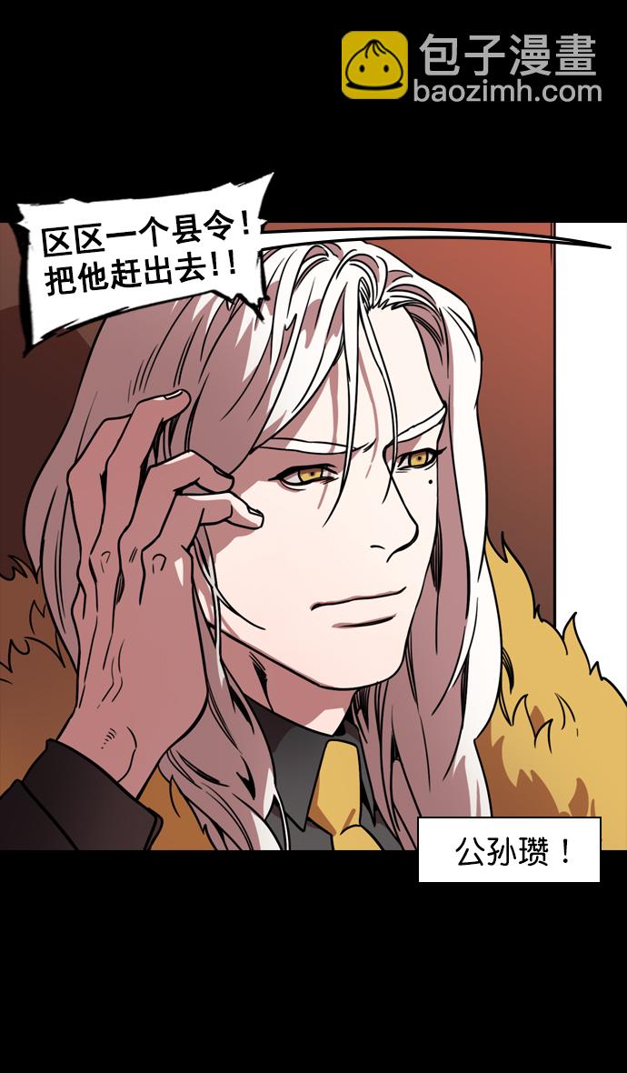 🍟摩登三国 [第98话] 反董卓联盟—籍籍无名三兄弟 第8页