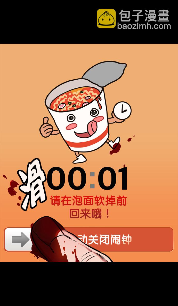 🍟摩登三国 [第100话] 反董卓联盟—重燃的希望 第20页