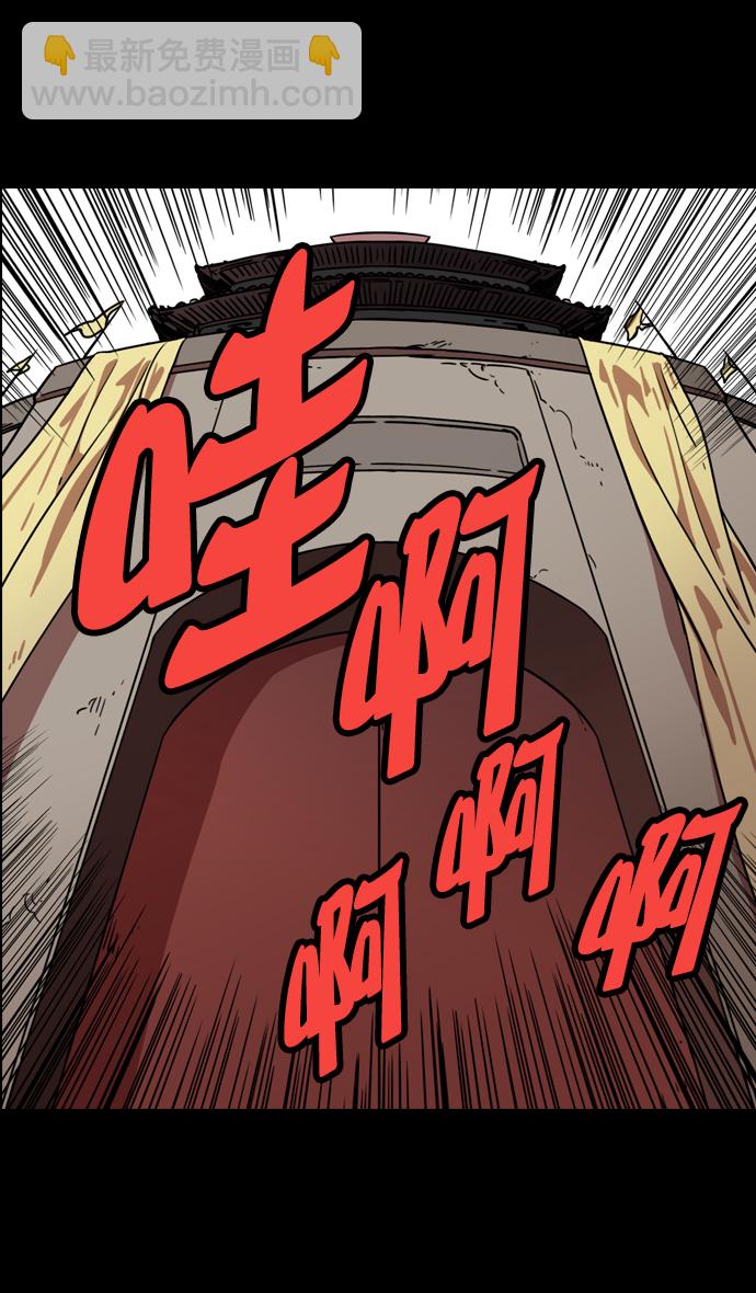 🍟摩登三国 [第100话] 反董卓联盟—重燃的希望 第24页