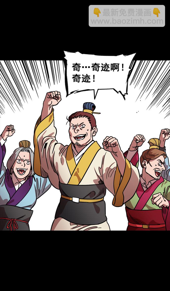 🍟摩登三国 [第100话] 反董卓联盟—重燃的希望 第25页
