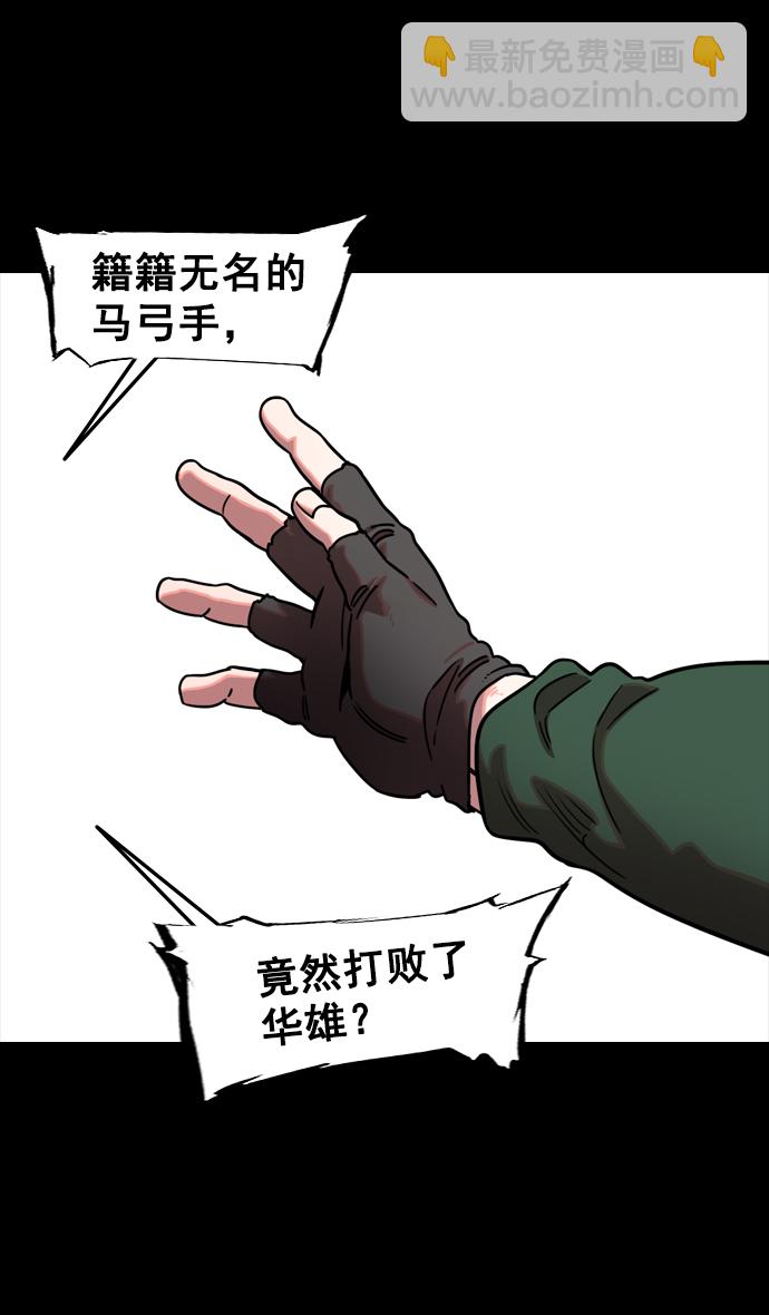🍟摩登三国 [第100话] 反董卓联盟—重燃的希望 第26页