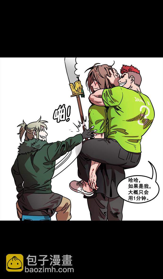 🍟摩登三国 [第100话] 反董卓联盟—重燃的希望 第27页
