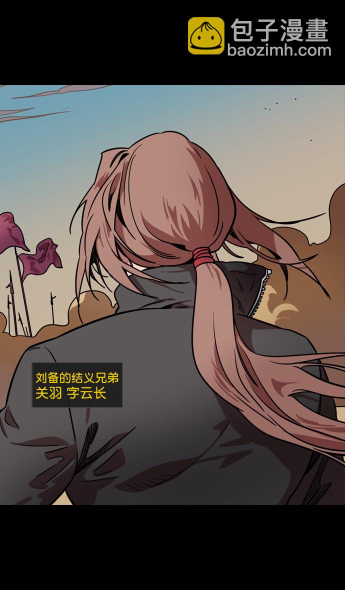🍟摩登三国 [第100话] 反董卓联盟—重燃的希望 第3页