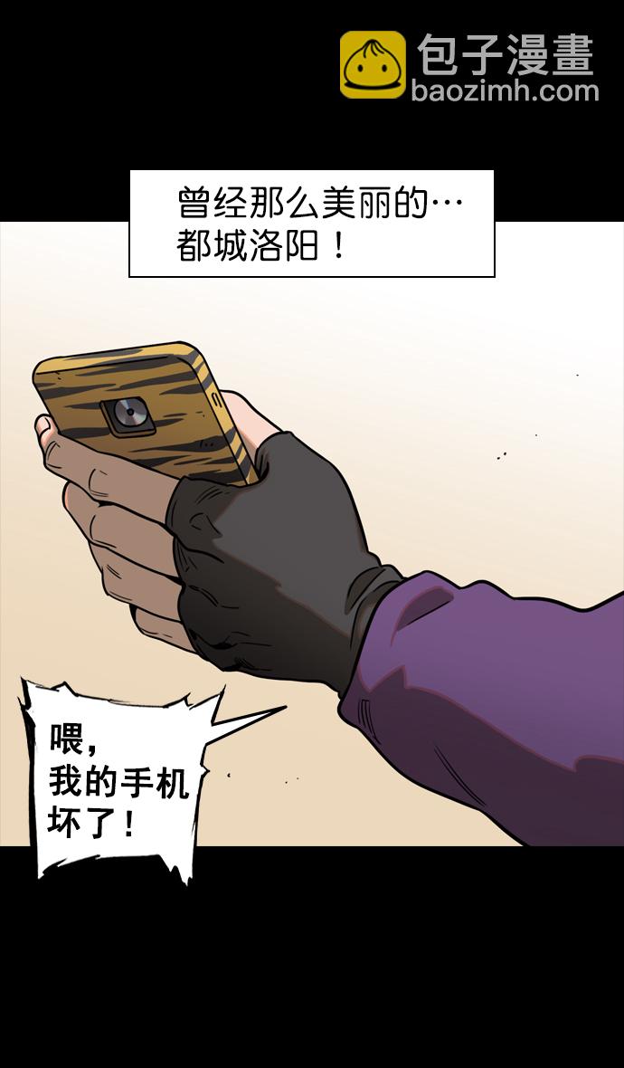 🍟摩登三国 [第100话] 反董卓联盟—重燃的希望 第33页