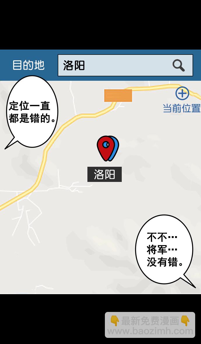 🍟摩登三国 [第100话] 反董卓联盟—重燃的希望 第34页