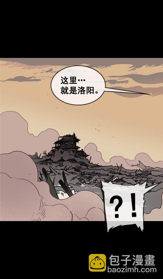 🍟摩登三国 [第100话] 反董卓联盟—重燃的希望 第35页