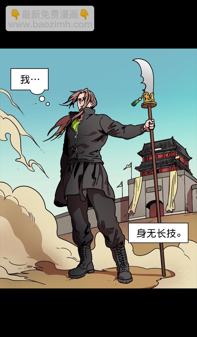 🍟摩登三国 [第100话] 反董卓联盟—重燃的希望 第4页
