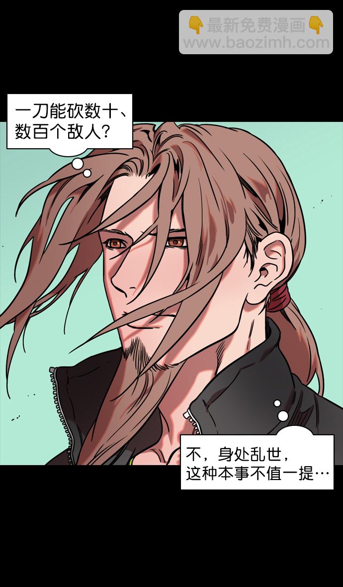 🍟摩登三国 [第100话] 反董卓联盟—重燃的希望 第5页